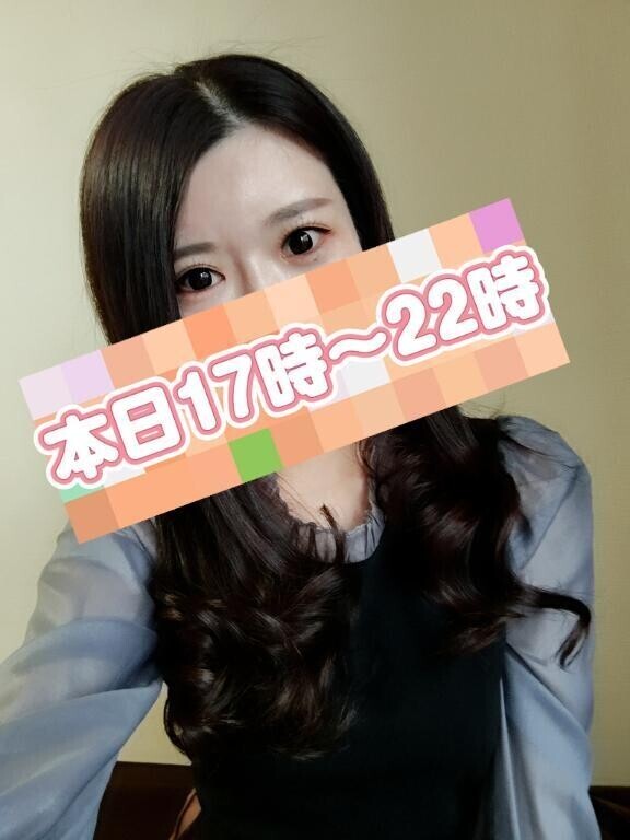 本日17時〜22時まで