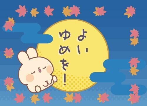 ･~･お互いに･~･