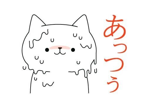 ６月とは
