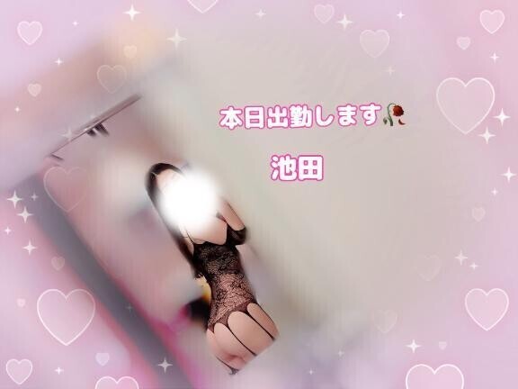 本日出勤します
