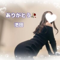 池田