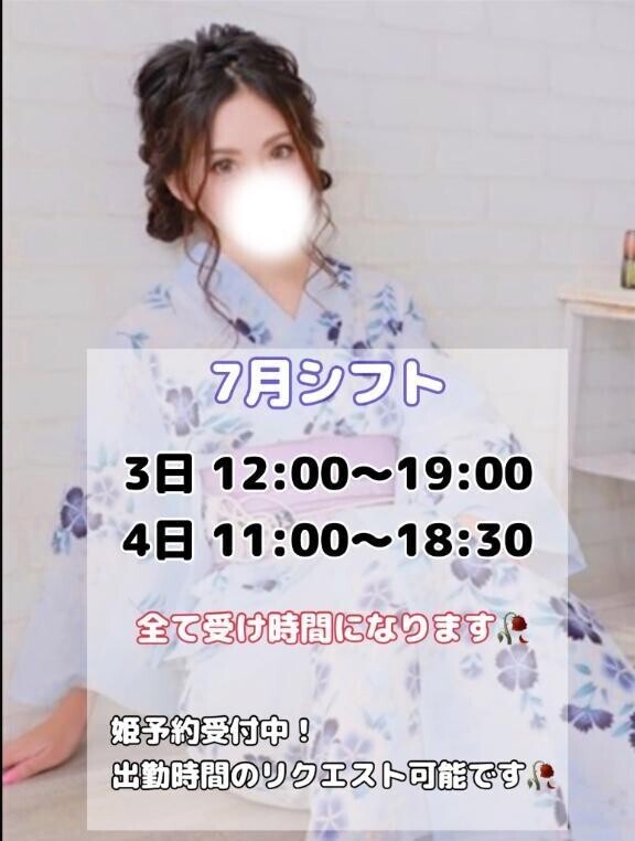 7月シフト