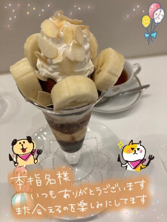 ありがとう華金