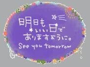 ／あらあら／