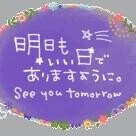 藤間