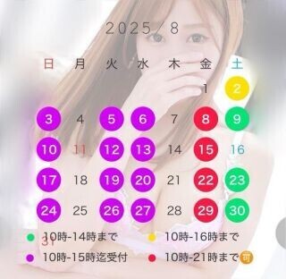 8月の予定