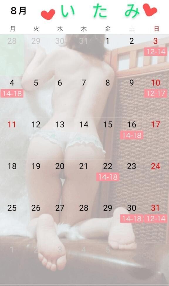 板実の8月