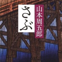 黒崎