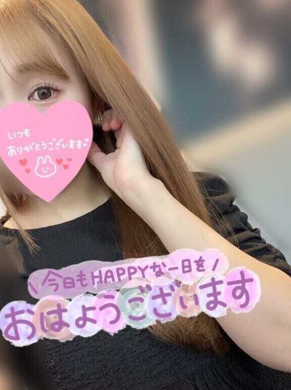 おはよう〜