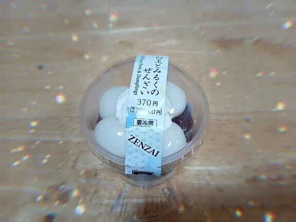 サンモリッツエコー   H様  ありがとう