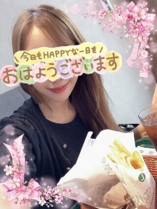 おはようございます