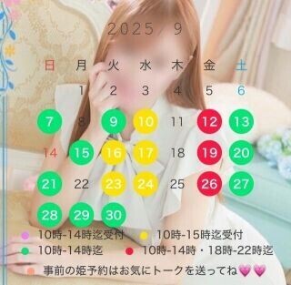 9月のしゅっきん