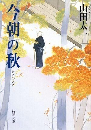 秋らしくなってきました
