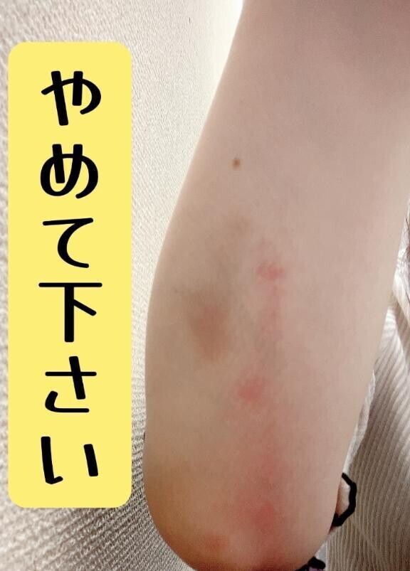 絶対にやめて下さい