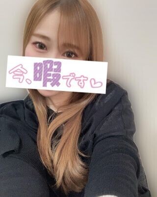 私空いてるよ〜