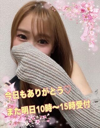 今日もありがとう