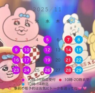 よろしくお願いします