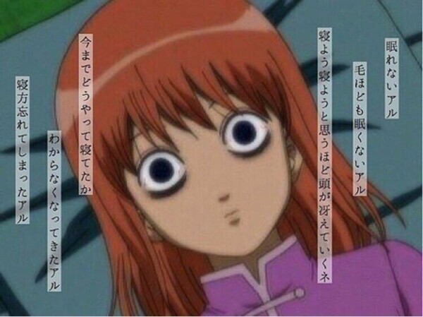 眠れないアル(´ω` )