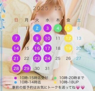 12月の出勤日です