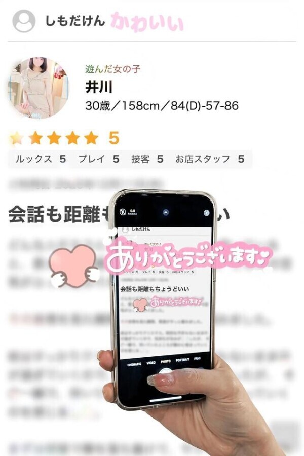 しもだけんさま【口コミお礼】