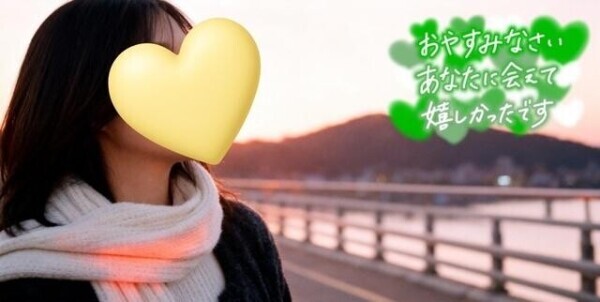 ありがとうございます*