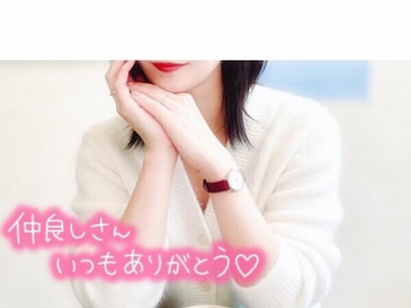 ありがとうございます*