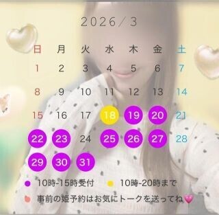 3月後半の出勤表