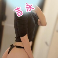 吉永