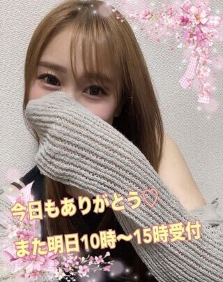 明日、お待ちしてますね