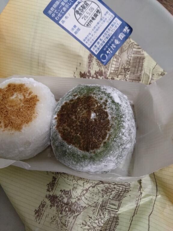 出勤中です