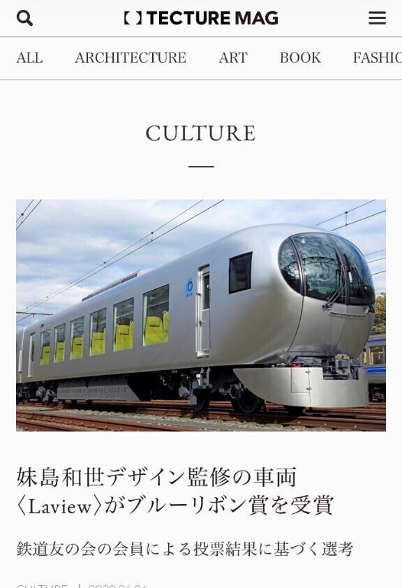 特急ラビューが素敵