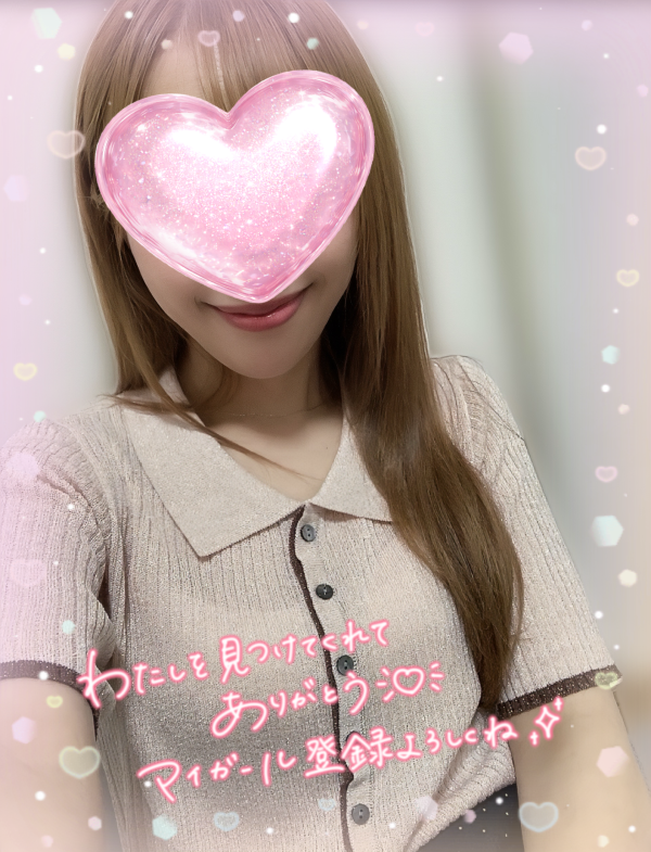 とってもきわどい