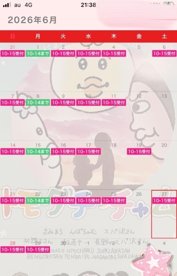 【6月の出勤｡】