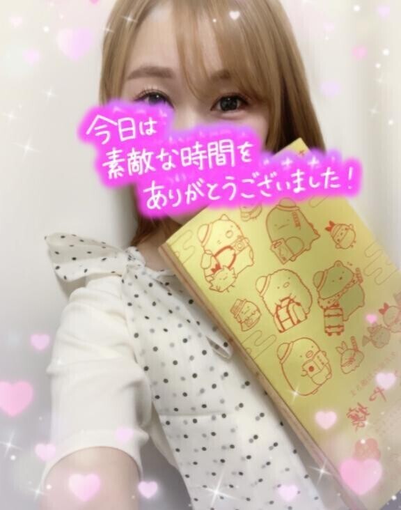 今日もありがとう