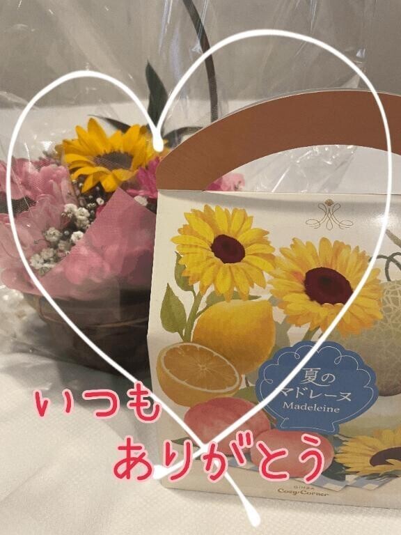 本日