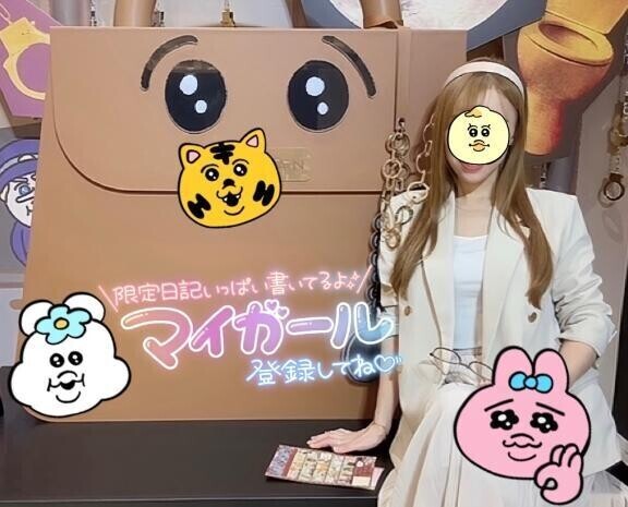 今日もありがとう