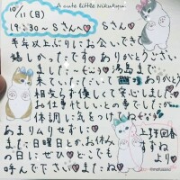 すずね