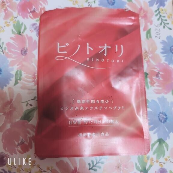 期待してる♥