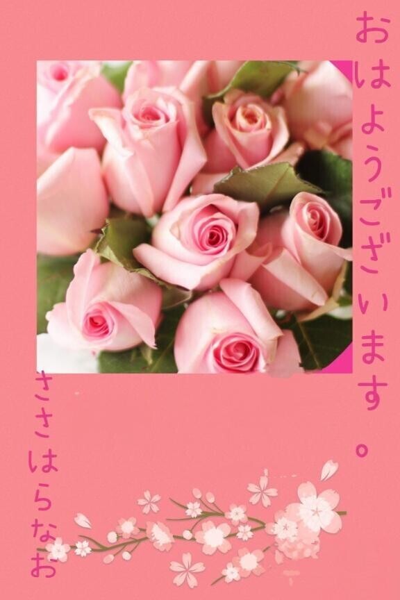 お誘いの・・・