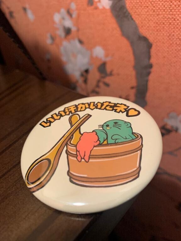 またまた