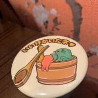 菅野　花江