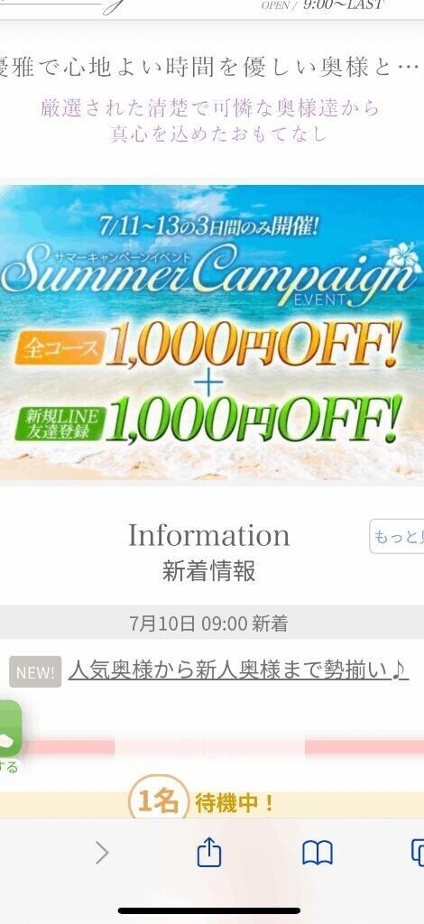 サマークーポン