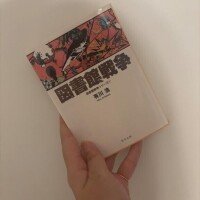 白井　なぎさ