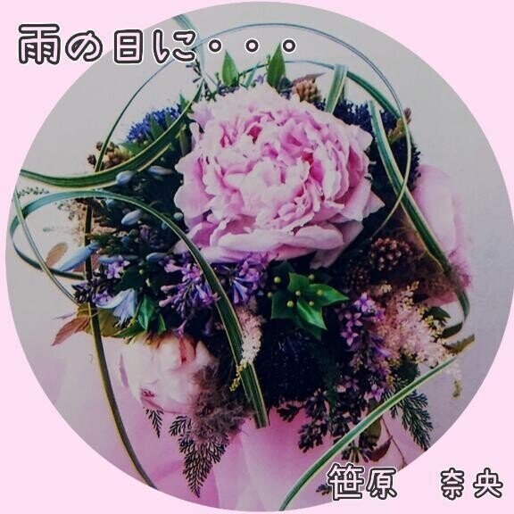 雨ですね