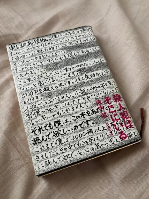 読書期間②