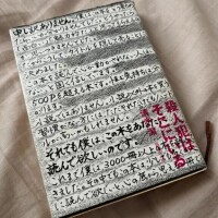 白井　なぎさ