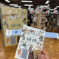 今井　真奈美