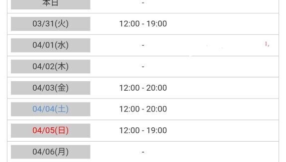 先程はありがとうございます♥