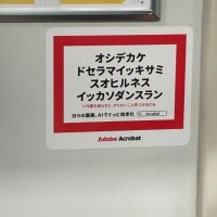 前田　優