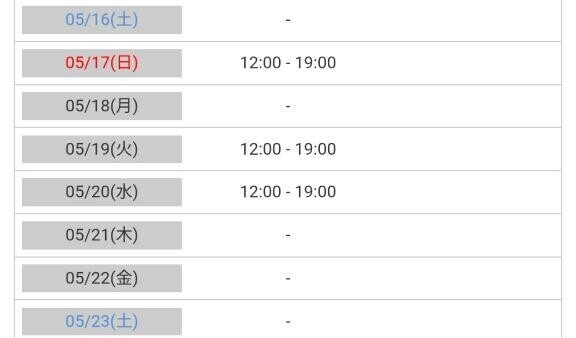 今日はご予約ありがとうございます❤